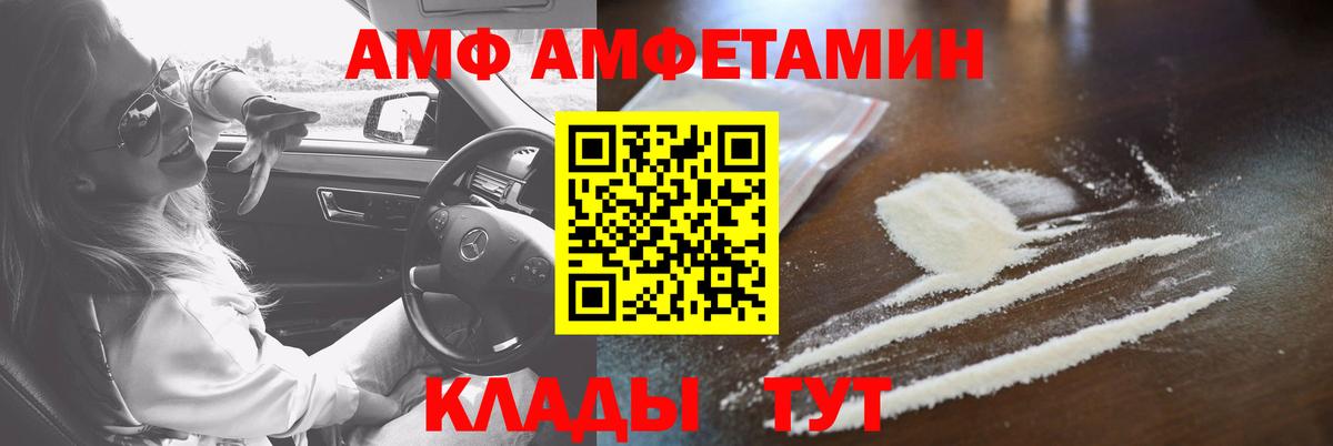 АМФЕТАМИН Premium Алатырь