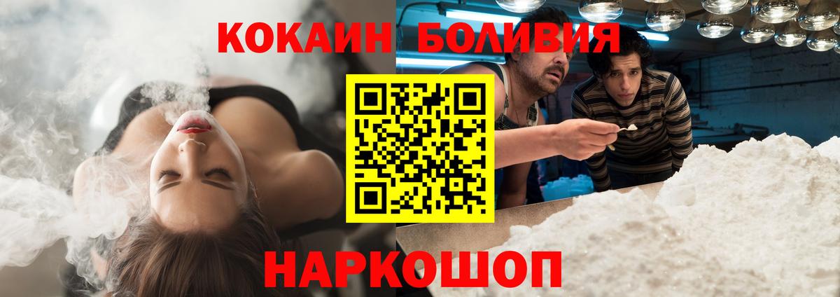 Алатырь  КОКАИН VHQ  COCAIN  Вход с VPN 