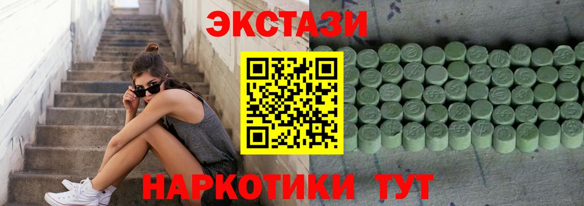 ЭКСТАЗИ DUBAI Алатырь