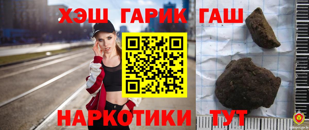 Гашиш гашик Алатырь