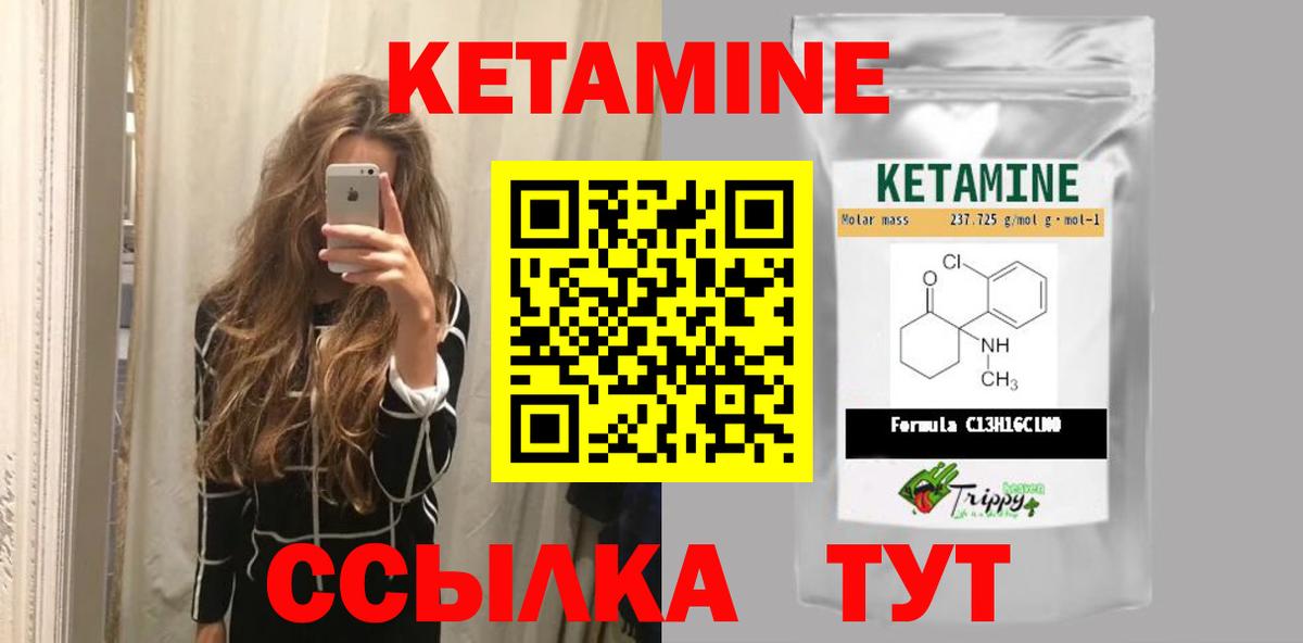 КЕТАМИН ketamine  КЕТАМИН ketamine  Вход с VPN  Алатырь 