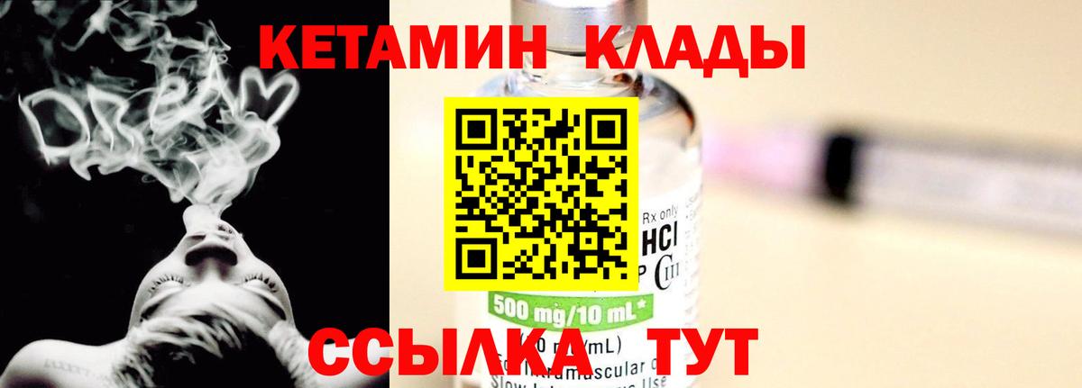 Кетамин ketamine Алатырь