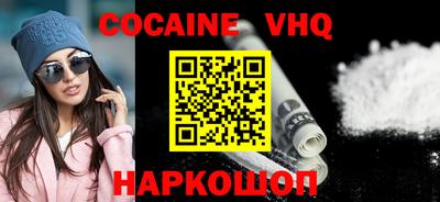 кокаин премиум Кулебаки