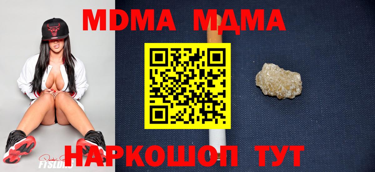 Алатырь  MDMA молли  MDMA  Вход с VPN  МДМА кристаллы 