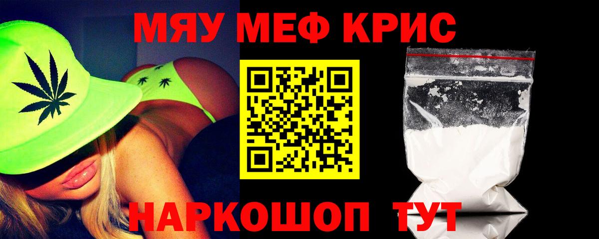 Меф мука Алатырь