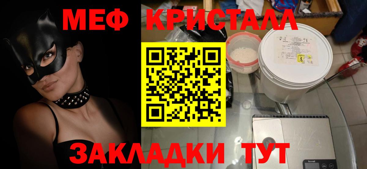 Алатырь  Мефедрон мука  Вход с VPN 