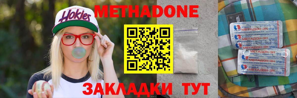 МЕТАДОН methadone  МЕТАДОН VHQ  Алатырь  Вход с VPN 