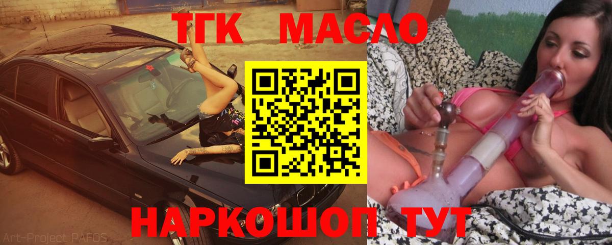 ТГК вейп с тгк Алатырь