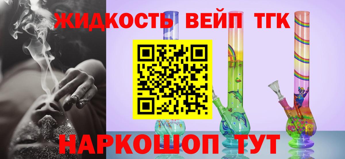 Алатырь  Дистиллят ТГК вейп с тгк  Вход с VPN  ТГК гашишное масло 